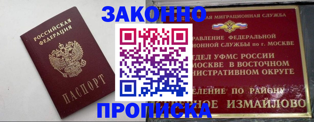 временная регистрация гарантия в Чудово