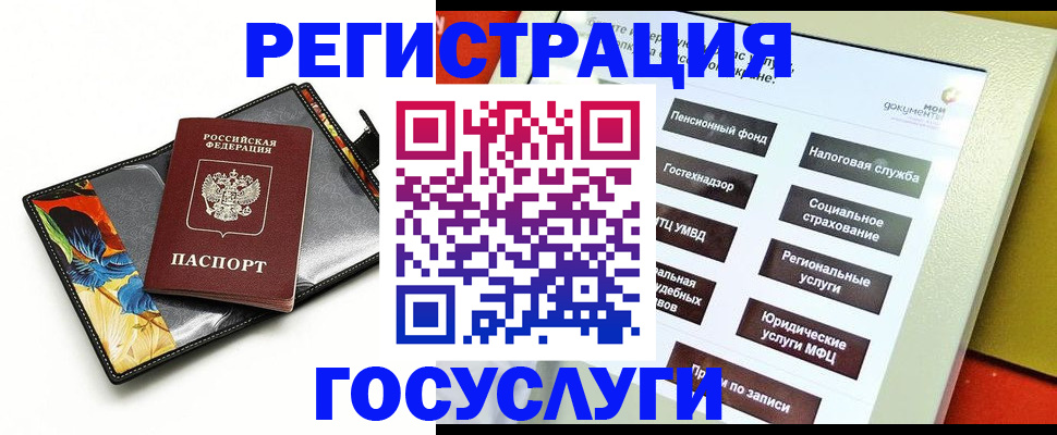 прописка гарантия в Чудово