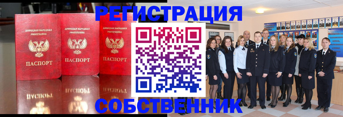 временная прописка в Чудово