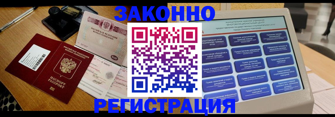 прописка для военкомата в Чудово